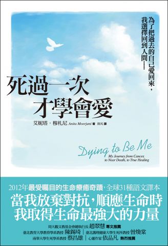 死過一次才學會愛
