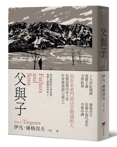 父與子