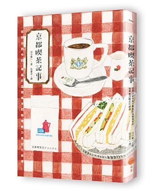 京都喫茶記事：從明治到令和，專屬於這個城市的咖啡魅力與文化故事