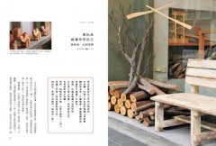 樂在原木生活：從餅乾椅、木相機到綠樹屋，16位台灣特有種木職人的玩木感動與享木生活 圖片 4