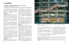 當代建築的靈光：從拒絕到驚嘆，當代建築的空間現象學、進化論與欣賞指南 圖片 2