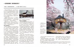 當代建築的靈光：從拒絕到驚嘆，當代建築的空間現象學、進化論與欣賞指南 圖片 3