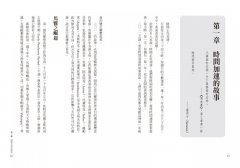 2013：末日預言真正的啟示，是要你準備好，以漂亮身姿躍入下一個未來 圖片 2