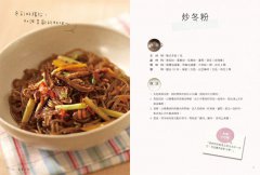 歐巴，開動囉 ~ 宋米秦的韓式幸福料理 圖片 4