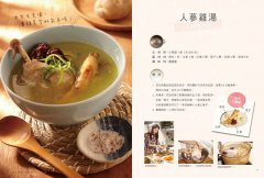 歐巴，開動囉 ~ 宋米秦的韓式幸福料理 圖片 6