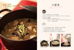 歐巴，開動囉 ~ 宋米秦的韓式幸福料理 圖片 7