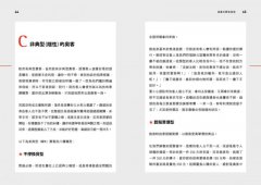 擺攤老闆說話術：讓客戶對你掏心掏肺又掏錢！ 圖片 3