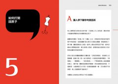 擺攤老闆說話術：讓客戶對你掏心掏肺又掏錢！ 圖片 5