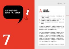擺攤老闆說話術：讓客戶對你掏心掏肺又掏錢！ 圖片 7