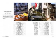 東京人，你為什麼有時間穿小孩？ 圖片 4