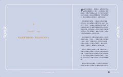 IGisele的超級醫美工具書：讓妳偷偷從頭美到腳的38個關鍵 圖片 2
