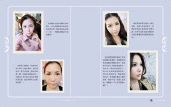 IGisele的超級醫美工具書：讓妳偷偷從頭美到腳的38個關鍵 圖片 4