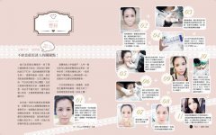 IGisele的超級醫美工具書：讓妳偷偷從頭美到腳的38個關鍵 圖片 7