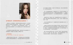 IGisele的超級醫美工具書：讓妳偷偷從頭美到腳的38個關鍵 圖片 8