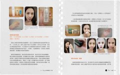 IGisele的超級醫美工具書：讓妳偷偷從頭美到腳的38個關鍵 圖片 9