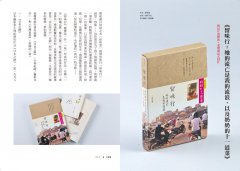 Play‧紙標本：聽黃子欽說封面故事 圖片 4