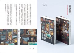 Play.紙標本：聽黃子欽說封面故事(裸背裝幀光柵片版) 圖片 6