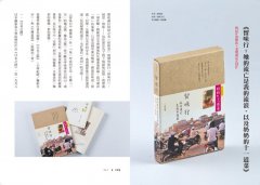 Play.紙標本：聽黃子欽說封面故事(裸背裝幀光柵片版) 圖片 2