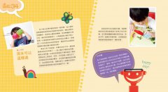 愛，從孩子玩廚房開始：39道動手做料理的教養課 圖片 6