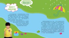 愛，從孩子玩廚房開始：39道動手做料理的教養課 圖片 7
