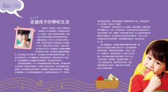 愛，從孩子玩廚房開始：39道動手做料理的教養課 圖片 9