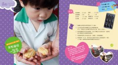 愛，從孩子玩廚房開始：39道動手做料理的教養課 圖片 10