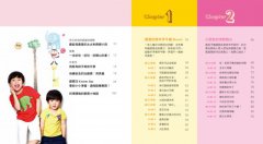 愛，從孩子玩廚房開始：39道動手做料理的教養課 圖片 2