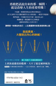 就算被討厭，也要勇敢說出來的１００句話 圖片 9