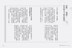 開始讀日本戰國史的第一本書 圖片 4