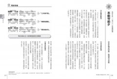開始讀日本戰國史的第一本書 圖片 5