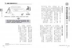 開始讀日本戰國史的第一本書 圖片 9