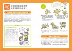 法醫才看得到的人體奧祕 圖片 5