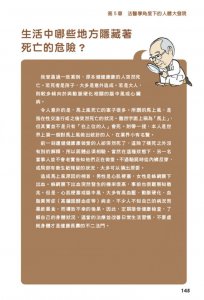 法醫才看得到的人體奧祕 圖片 9