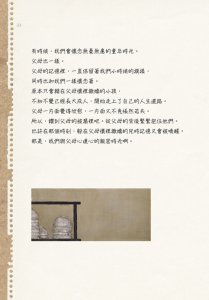 愛，要及時：父母在世時你可以做的45件事 圖片 5