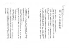 愛，要及時：父母在世時你可以做的45件事 圖片 6