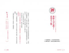 這樣講你一定會後悔的100句話 圖片 3