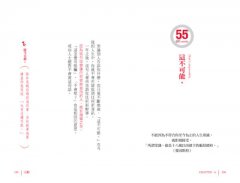 這樣講你一定會後悔的100句話 圖片 6
