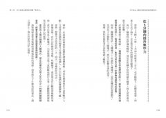 七年教出七個全國榜首的超強學習法 圖片 6