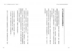 七年教出七個全國榜首的超強學習法 圖片 7