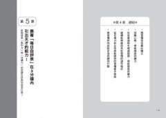 七年教出七個全國榜首的超強學習法 圖片 8
