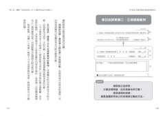 七年教出七個全國榜首的超強學習法 圖片 11