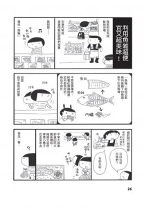 100元也可以過一天：我家餐桌省錢大作戰 圖片 4