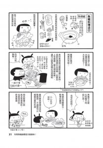 100元也可以過一天：我家餐桌省錢大作戰 圖片 6