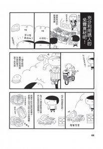 100元也可以過一天：我家餐桌省錢大作戰 圖片 7