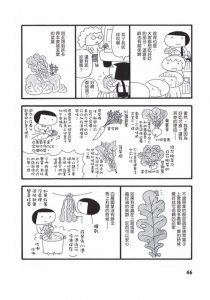 100元也可以過一天：我家餐桌省錢大作戰 圖片 9