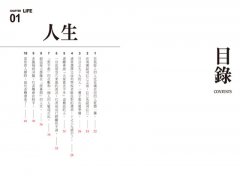 你不知道絕對會後悔的100句話 圖片 2