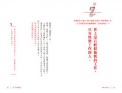 你不知道絕對會後悔的100句話 圖片 6