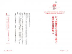 你不知道絕對會後悔的100句話 圖片 7