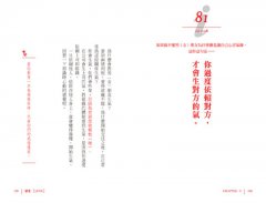 你不知道絕對會後悔的100句話 圖片 8
