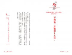 你不知道絕對會後悔的100句話 圖片 9